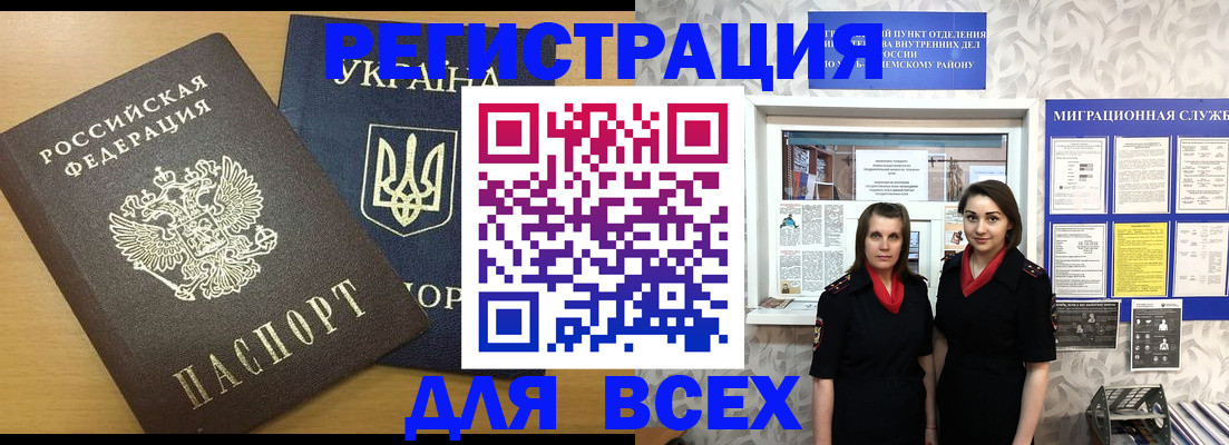 прописка для школы в Кемеровской области