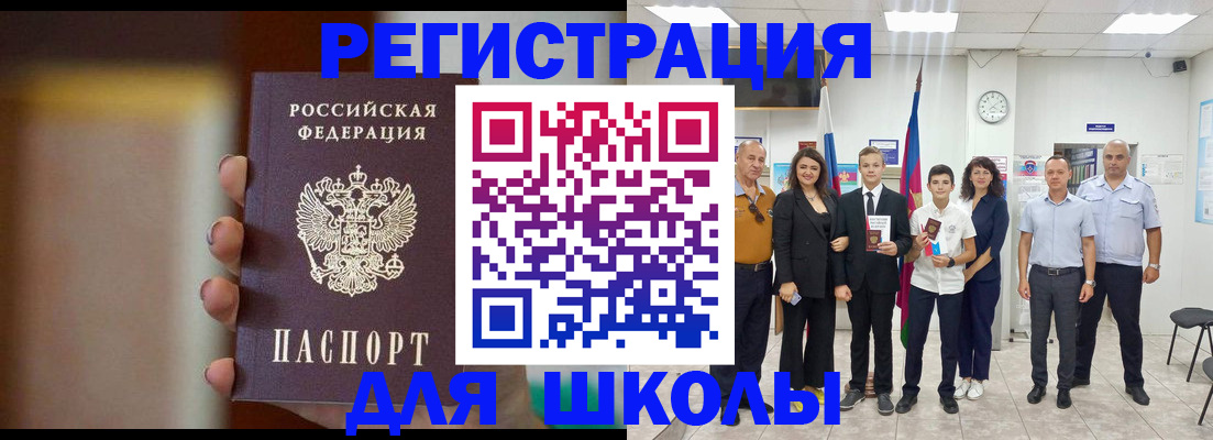 купить прописку в Кемеровской области