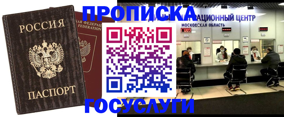 прописка поиск в Кемеровской области